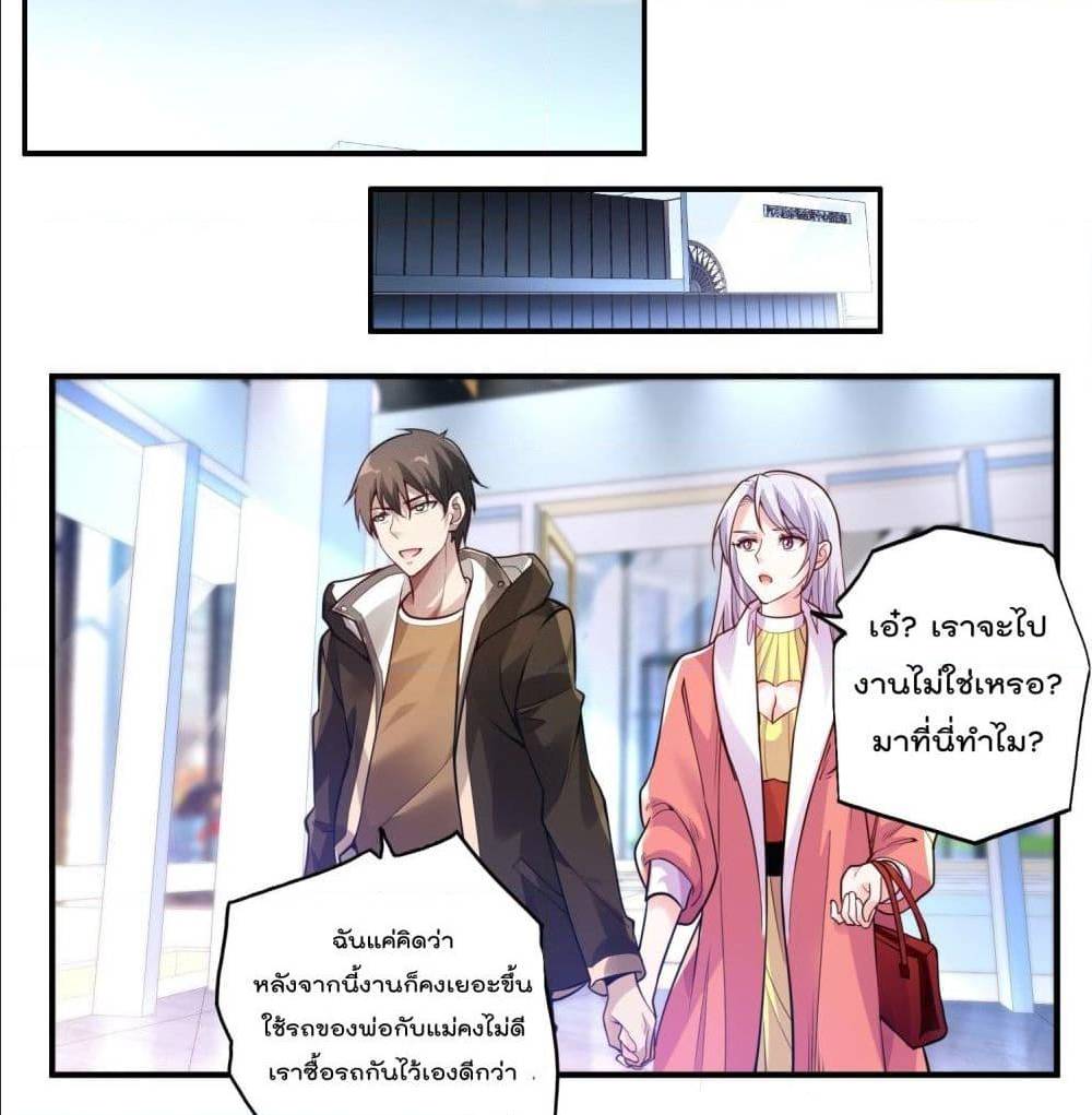 Immortal Husband in The City 23 (44)